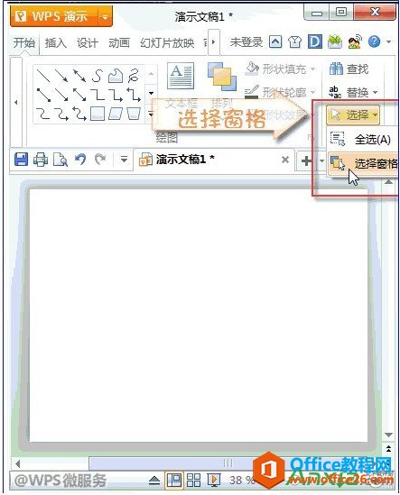 WPSʾرͼ,WPSʾرͼ,WPS office