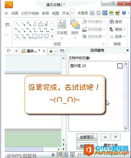 WPSʾرͼ,WPSʾرͼ,WPS office