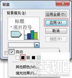 WPSʾԶ嶯Ͳķ