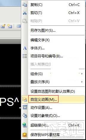 ʹWPSʾԶ嶯Ͳķ