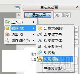 ʹWPSʾԶ嶯Ͳķ