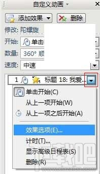 ʹWPSʾԶ嶯Ͳķ