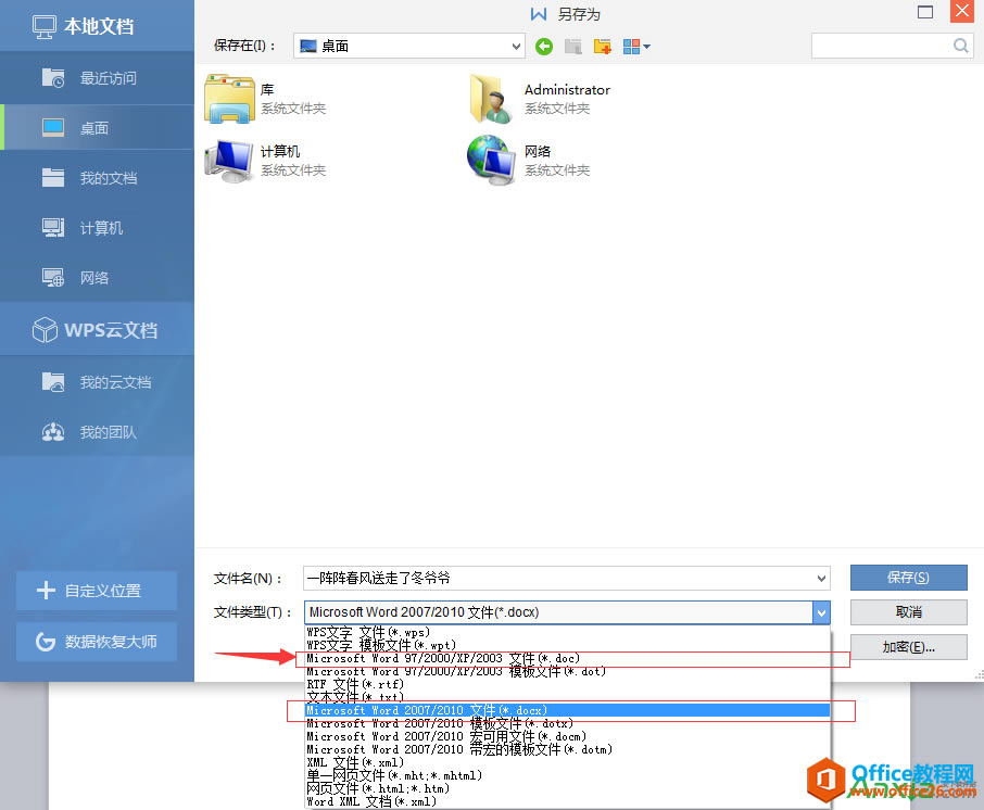 wpsѸתwordʵð취