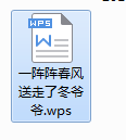 WPS,WORD,wpsתword,wpsôתword