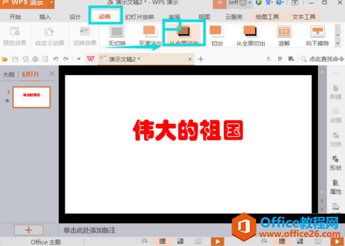 WPS붯̳_վ