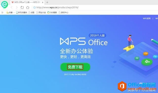 حWPS 2016PC棩װ̳