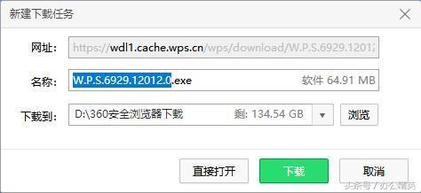 حWPS 2016PC棩װ̳