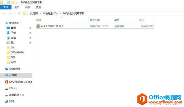 WPS 2016PC棩װͼͼĽ̳