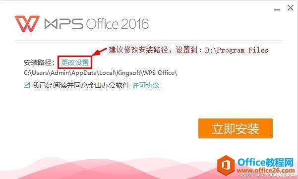 حWPS 2016PC棩װ̳