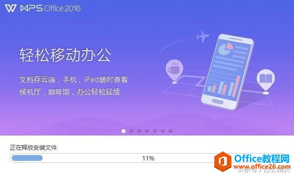 حWPS 2016PC棩װ̳