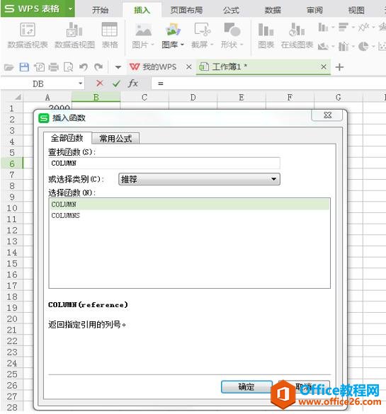 WPS Excel ⿪COLUMN