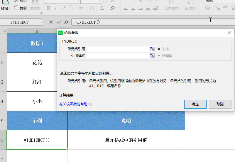WPS Excel INDIRECTõԪ