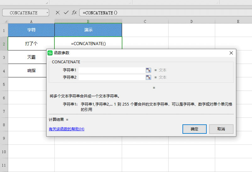 ExcelɡCONCATENATE˳ϲԪ