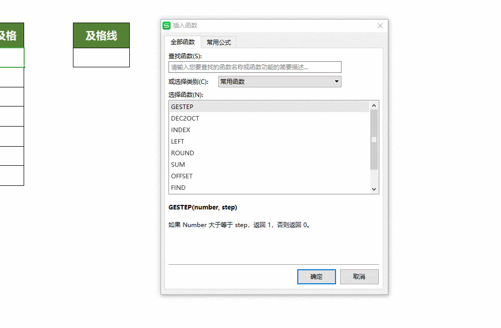 WPS Excel GESTEPѸٲ鿴Ƿ񼰸