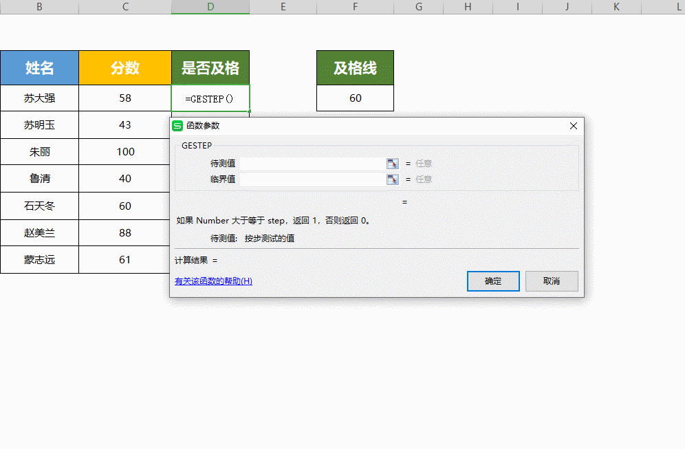 ExcelɡGESTEPٲ鿴Ƿ񼰸