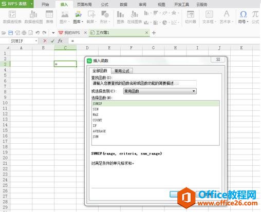 WPS Excel DAYS360 