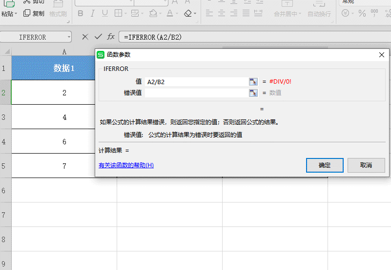 WPS ExcelIFERRORԶ屨