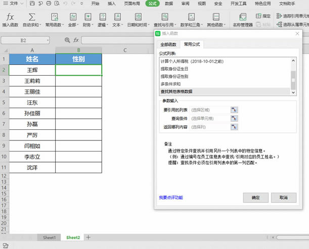 WPS excel Ѹ