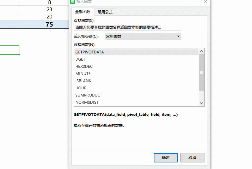 ExcelɡGETPIVOTDATAٲ͸ӱ