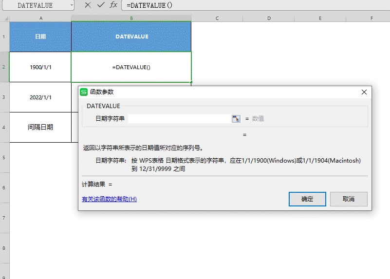 WPS excelDEGREESתк,
