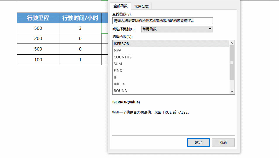WPS excelISERRORжֵǷ