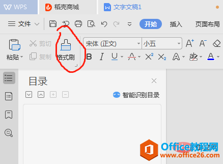 WPSҵʽˢ