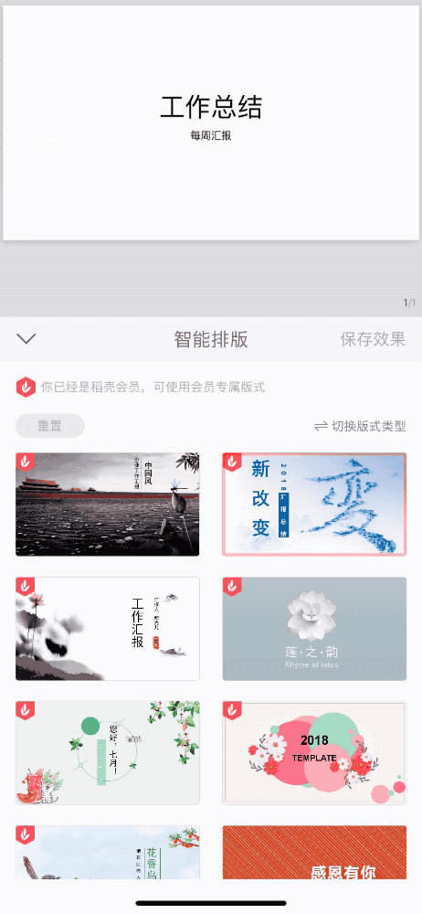 WPS ѾǸİ칫ѧԼ PPT _վ