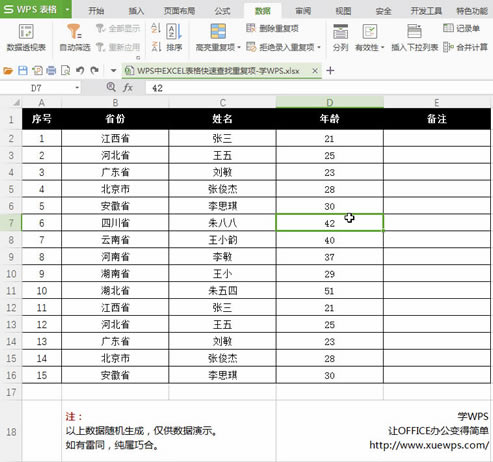 WPS excelѸظ ͼĽ̳