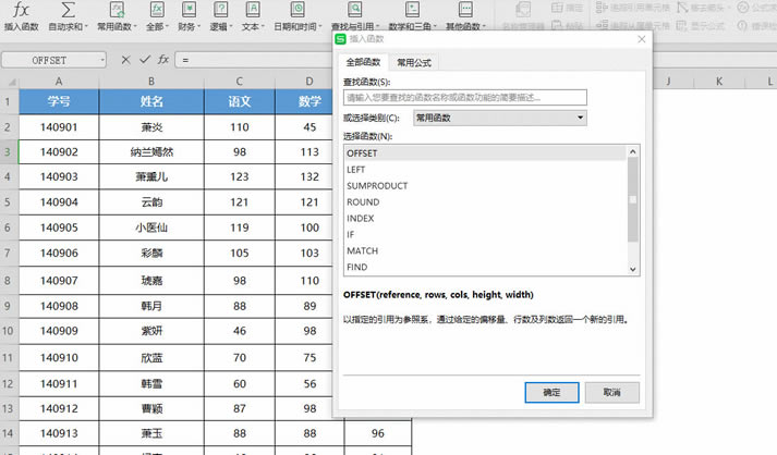 WPS EXCELOffsetѸĿ