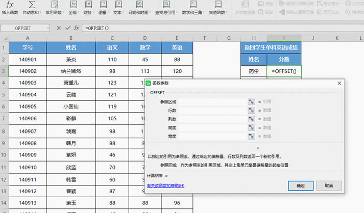 ExcelɡOffsetٲĿ