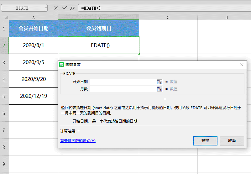 WPS excelEDATEֲ㵽