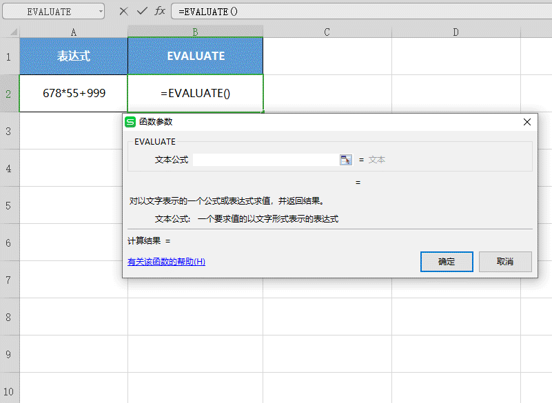 Excel ɡǿļEVALUATE