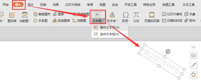 PPT演示技巧—如何设置文件版权保护