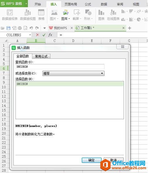 ExcelɡôDEC2BIN 