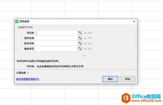 Excel ɡSUBSTITUTE޸ĵԪ
