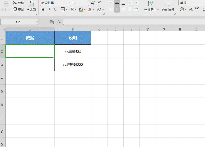 WPS excel OCT2BINν˽תɶ
