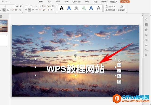 WPSʾ칫-PPTֶЧ