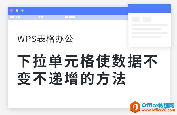 WPS칫Ԫʹݲ䲻ķ