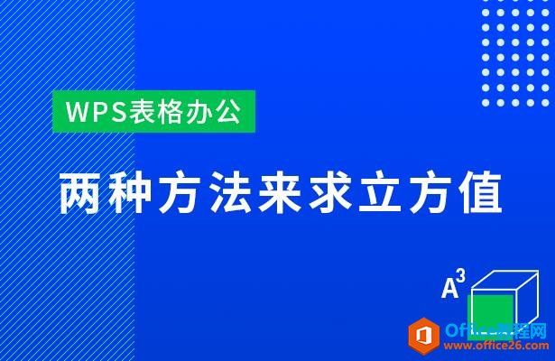 WPS칫ֵַ