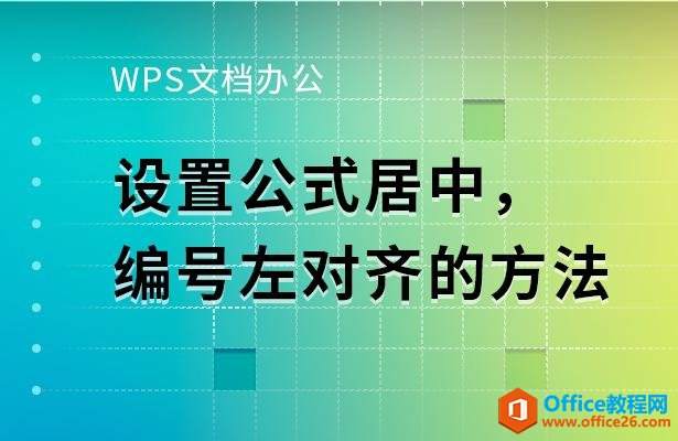 WPSĵ칫ùʽУķ