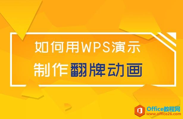 WPSʾƶ