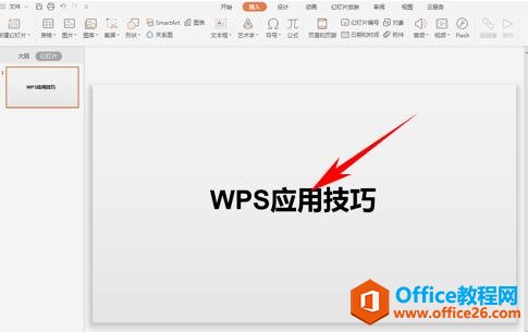 WPSʾɡ˫ɫ