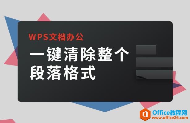 WPS wordһʽ