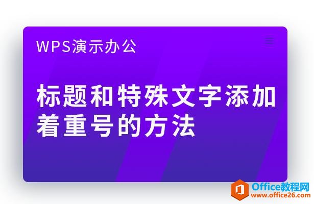WPSʾ칫غŵķ