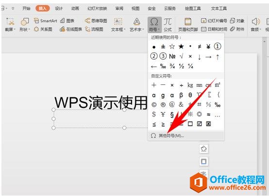 WPSʾ칫غŵķ
