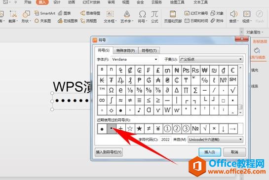WPSʾ칫غŵķ