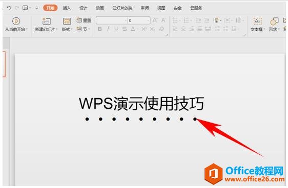 WPSʾ칫غŵķ