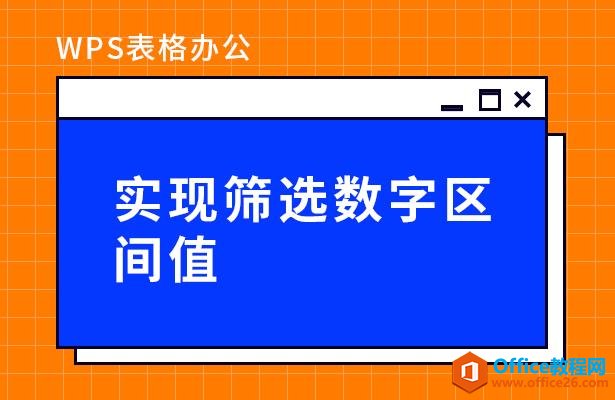 WPS칫ʵɸѡֵ