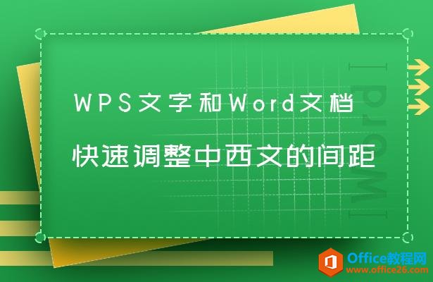 WPSֺWordĵٵļļ