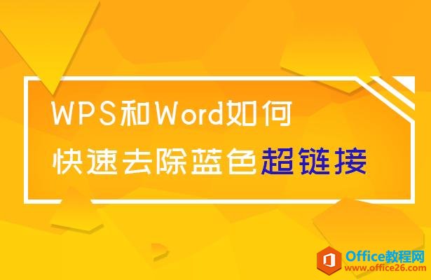 WPSWordοȥɫ